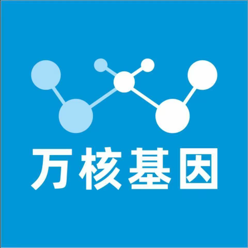 晋城城县万核基因检测咨询中心